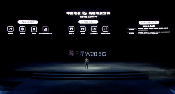 三星第二款折叠屏手机W20 5G来了：7.3寸2K主屏、尊享VIP服务