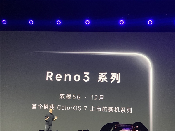 OPPO Reno 3系列12月见：首发高通5G芯片 支持SA/NSA 5G双模
