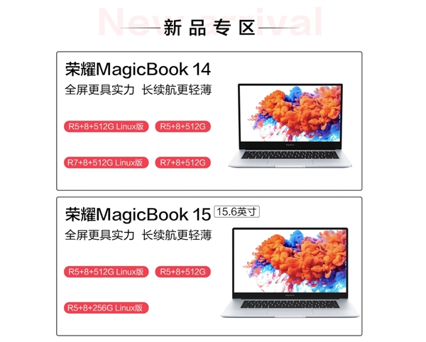 荣耀MagicBook 14/15锐龙本开启盲约：26日发布