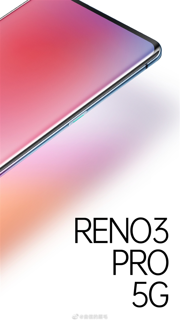 全球最薄双曲面双模5G手机 OPPO Reno3 PRO来了：仅7.7mm厚