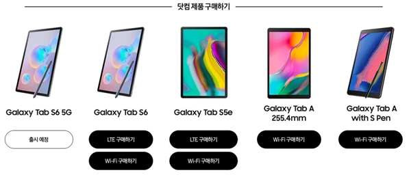 三星官网上线Galaxy Tab S6 5G版：配置强悍的全球首款5G平板