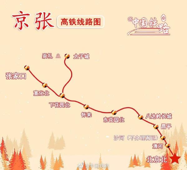 京张高铁开通 首次采用北斗导航实现有人值守无人驾驶