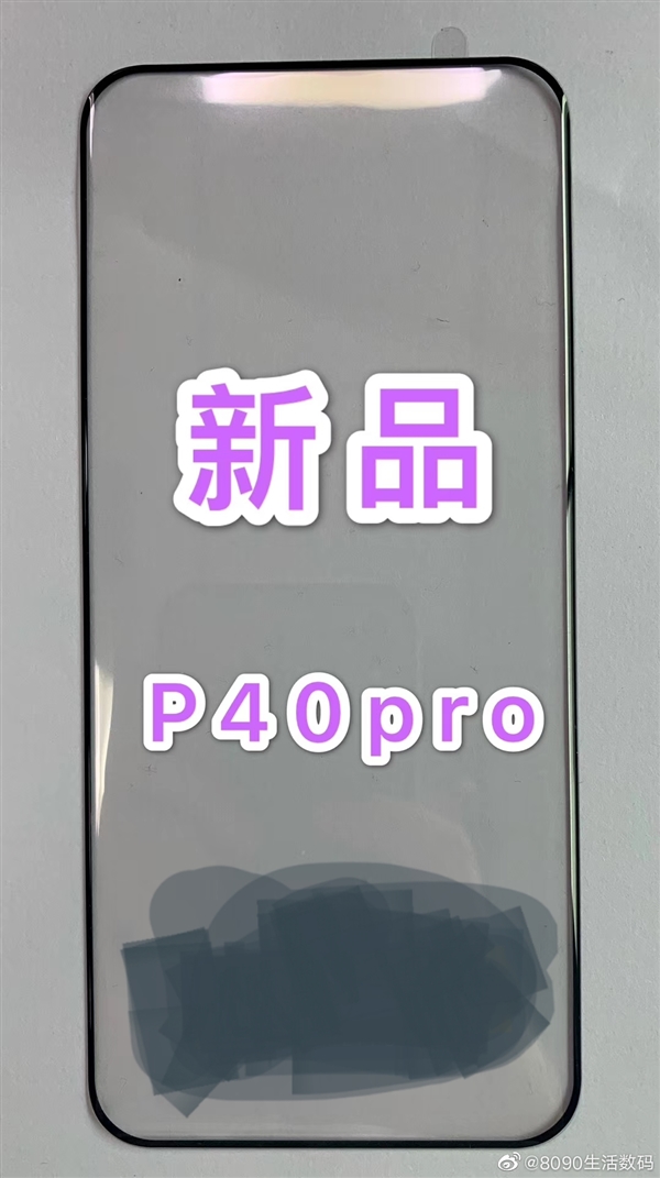 华为P40 Pro渲染图、钢化膜曝光：后置矩阵五摄像头