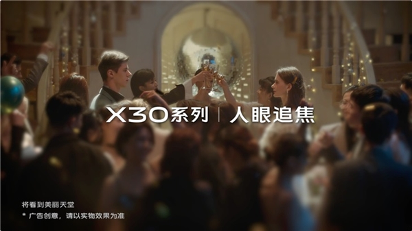 vivo X30三大拍照功能点曝光：支持60倍超级变焦、人眼追焦