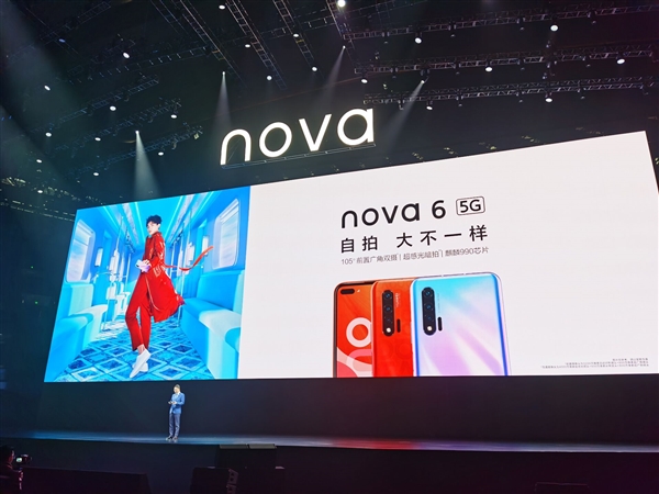 华为nova6系列价格公布：共三款机型 2199元起