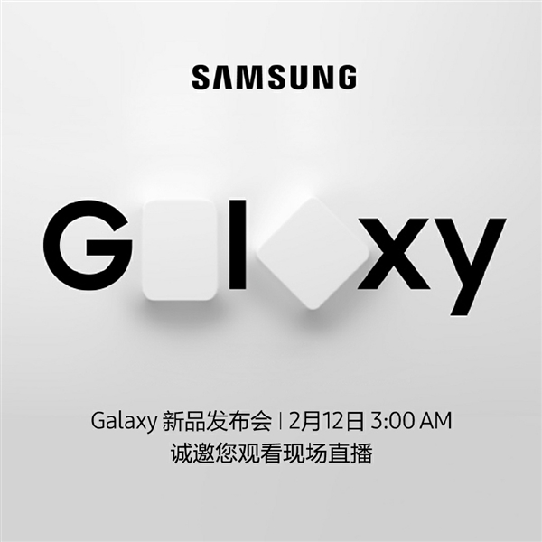 首发865+120Hz AMOLED屏 三星Galaxy S20系列宣布