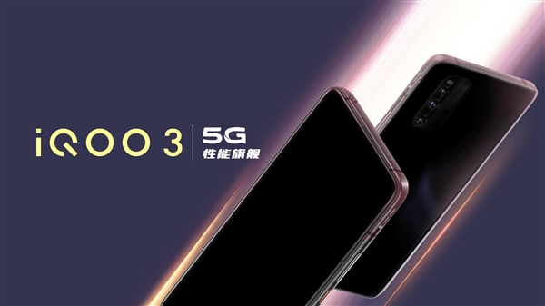 爆料称iQOO 3 5G将于2月25日在印度发布：骁龙865+UFS3.1闪存、保留耳机孔