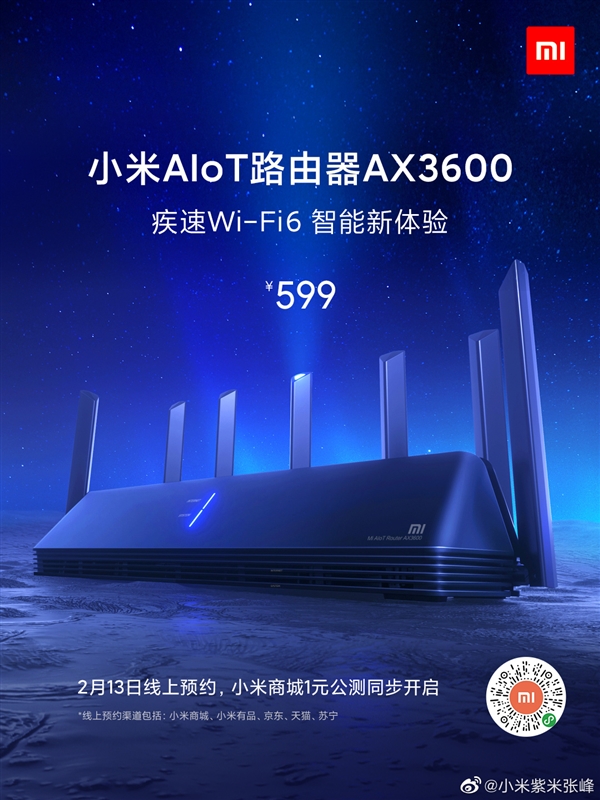 小米首款Wi-Fi 6路由器AX3600售599 官方：穿墙效果杠杠的