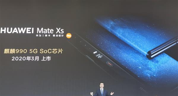 华为新一代折叠屏Mate Xs即将发布 京东方独家供应OLED屏