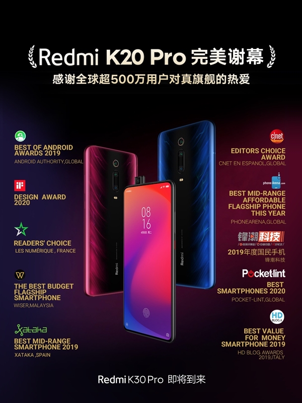 Redmi K20 Pro谢幕：销量突破500万台 K30 Pro即将登场