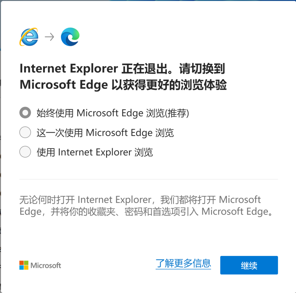 IE浏览器正在被淘汰！Win10出现弹窗 建议使用Edge