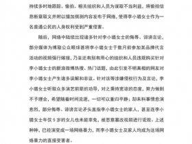 李小璐忍无可忍再发声，抵制网络暴力不实报道，法院已立案