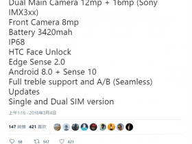 HTC U12配置确认：6寸全面屏、骁龙845+索尼双摄