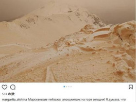 欧洲天降“橙雪”　网友：像末日之景和火星登陆