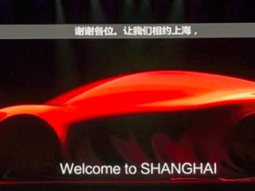史上最快BYD!比亚迪汉官方预告图公布:2019上海车展首发