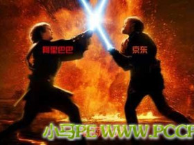 站队站你妹啊!传京东天猫逼商家二选一站队