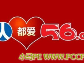 人人贱卖56网,视频江湖格局已定