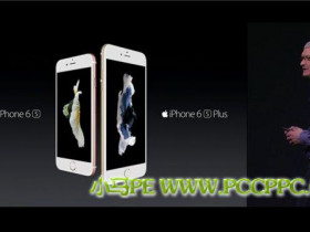 苹果iPhone6s发布会十大爆(cao)点:全程违反中国广告法