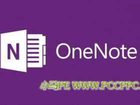 Win10 Mobile/PC版《OneNote》添加全屏绘图模式 OneNote下载
