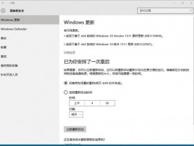 Windows 10 Version 1511迎来新累积更新KB3116900