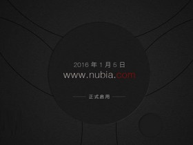 努比亚新域名nubia.com正式启用：斥巨资走向国际