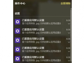 如何阻止Win10重置默认应用?