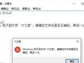 Win10技巧:复制对话框文字一步搞定