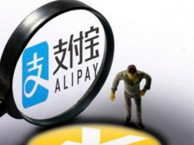 支付宝放豪言:和现金死磕,2022年中国进入无现金社会!