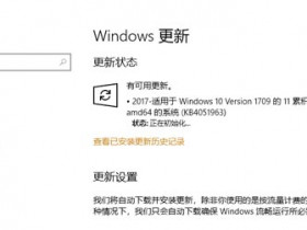 Windows 10秋季创意者更新Build 16299发布:修复IE BUG