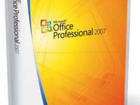 经典收藏！Microsoft office2007完整专业版（内附序列号）