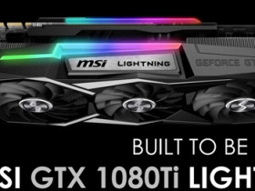 军规用料！微星发布新旗舰GeForce GTX 1080 Ti Lightning Z！