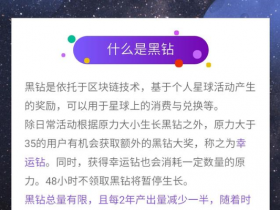 网易搭上区块链快车,网易星球横空出世!