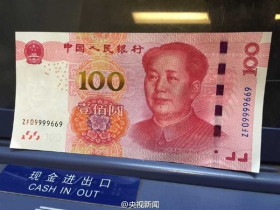 新100元人民币遇尴尬：ATM不吃，验钞机不认