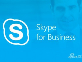 微软推出商用版Skype：可供万人同时开会