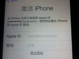 iPhone丢失后收到“苹果”邮件？小心Apple ID被盗