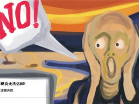 中国联通公司欠电费:数百用户遭断网