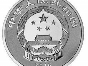 2016年贺岁银币将发行：面额3元，含纯银8克