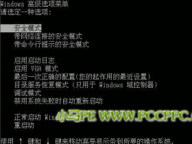 安全模式有什么用?安全模式使用教程