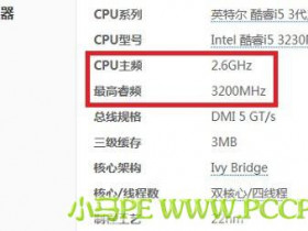 cpu主频是什么意思?最高睿频是什么意思?