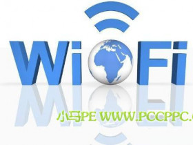 影响wifi上网速度的六大因素