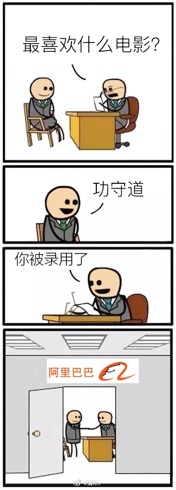 一句话搞定科技公司面试：BAT们被黑哭……