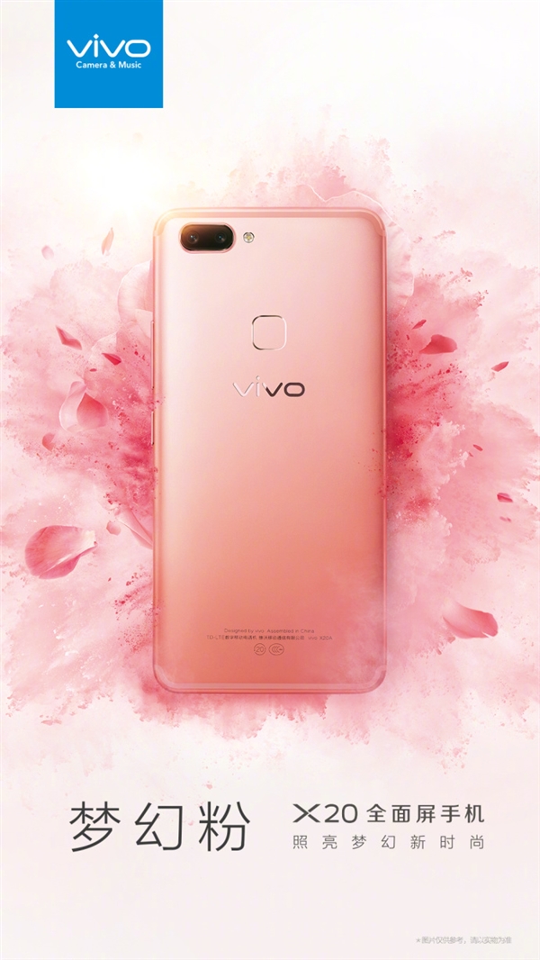 vivo X20全新配色梦幻粉明天预售：小清新