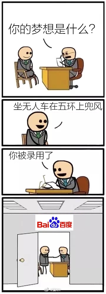 一句话搞定科技公司面试：BAT们被黑哭……