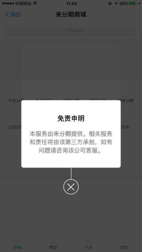 蚂蚁金服送趣店上纽交所 现在是时候让他独立了