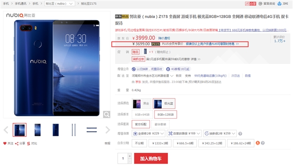 90.36%屏占比！努比亚Z17S 8+128GB降至3699元