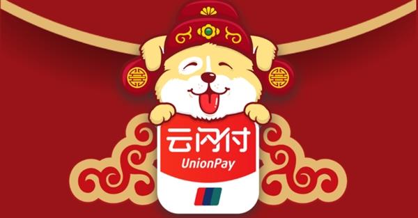 银联云闪付APP邀请链接被曝泄漏手机号 官方紧急回应