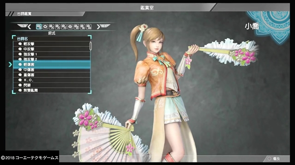 《真三国无双8》女武将“娇喘”合集 中文版超性感