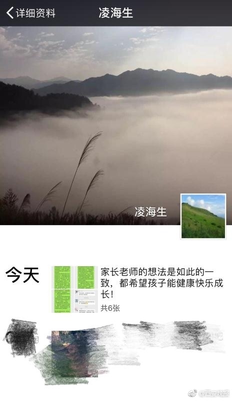 山村教师给留守儿童家长布置另类寒假作业：卸载《王者荣耀》