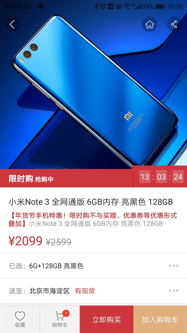 6+128GB小米Note 3屠夫价：买买买