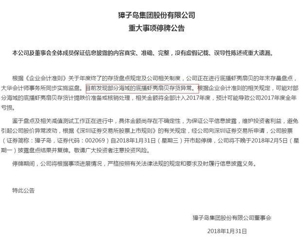 最近网上疯传的“扇贝又跑路了”是怎么回事？